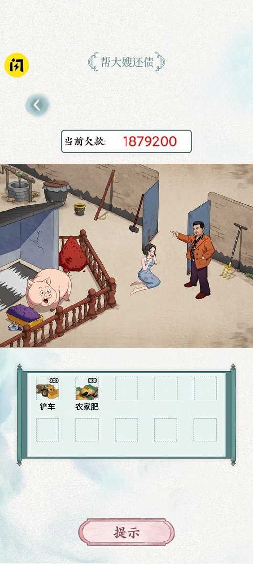 全民抖包袱 游戏截图